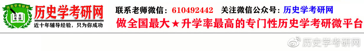 23考研ll延安大学前史学考研考情分析视频说明,前史学考研网缩略图