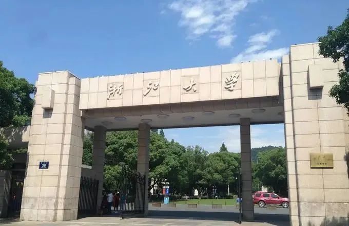 浙江大学考研好考吗浙江大学考研专业介绍,税务考研专业缩略图