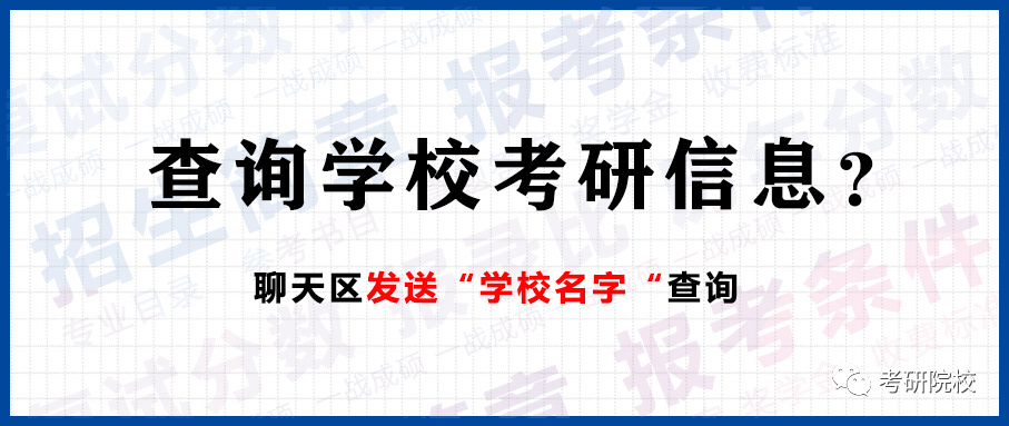 四川师范大学考研论坛的微博缩略图