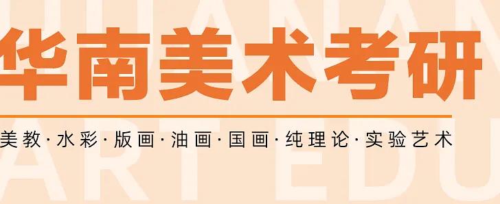 【美术考研深圳大学】2022年最新招生简章,内含历年选择数据分析…缩略图